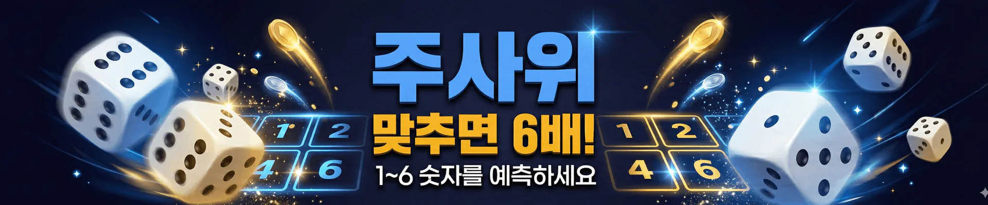 배너