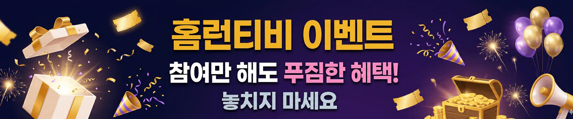배너