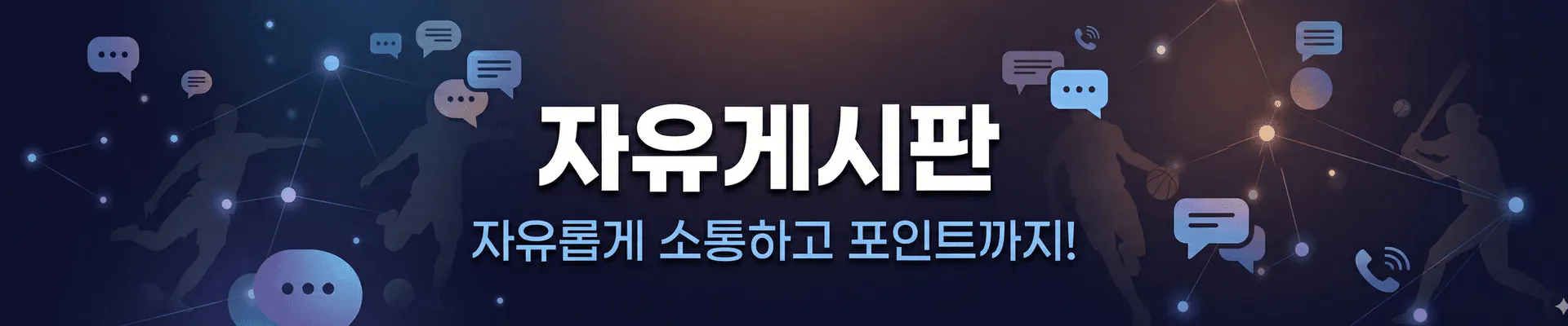배너