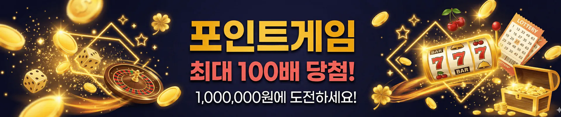 배너