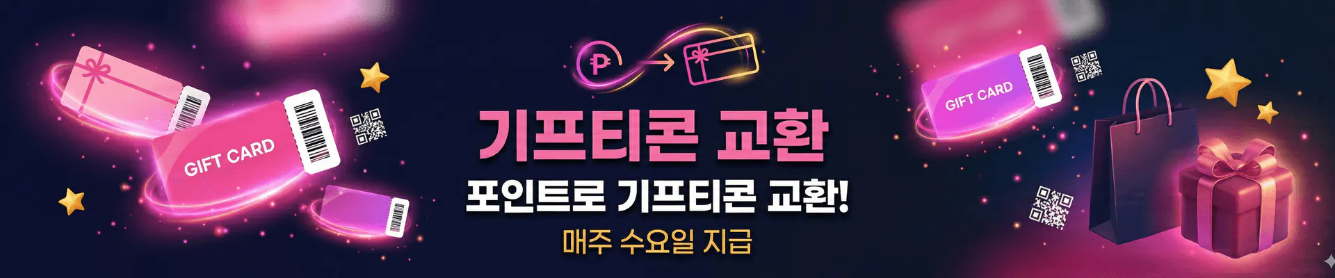 배너