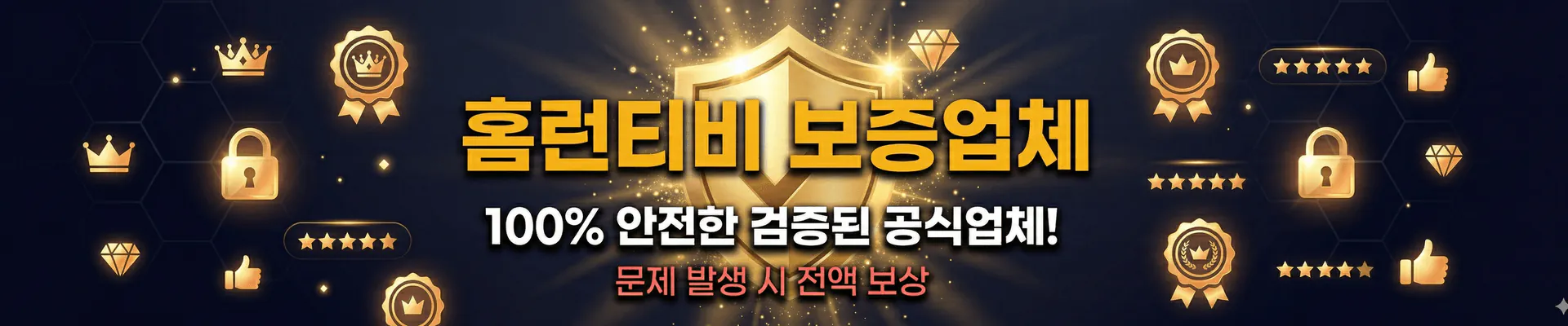 배너