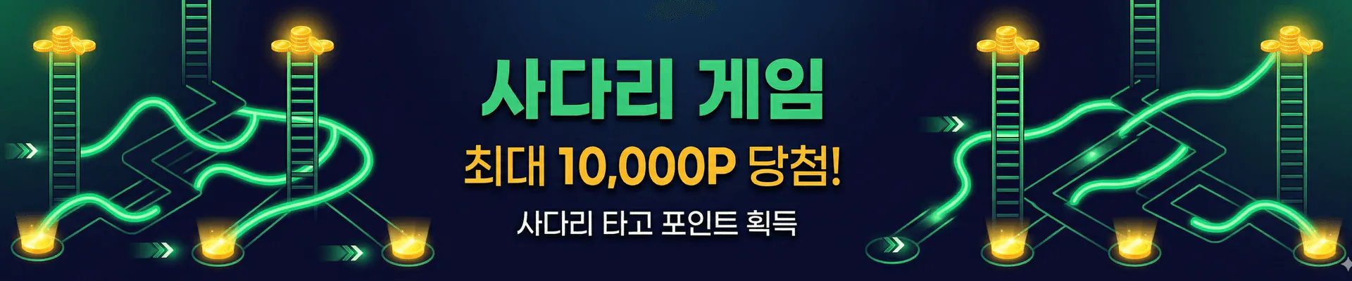 배너