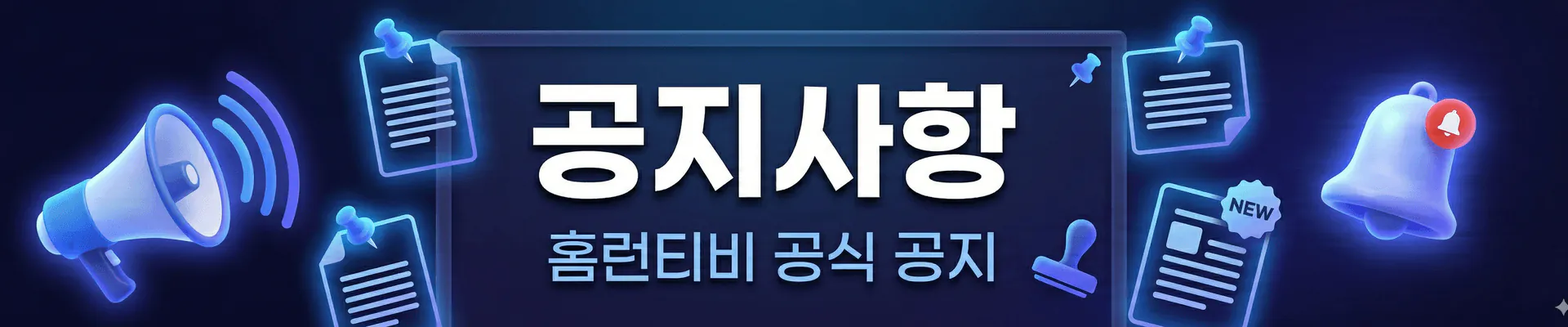 배너