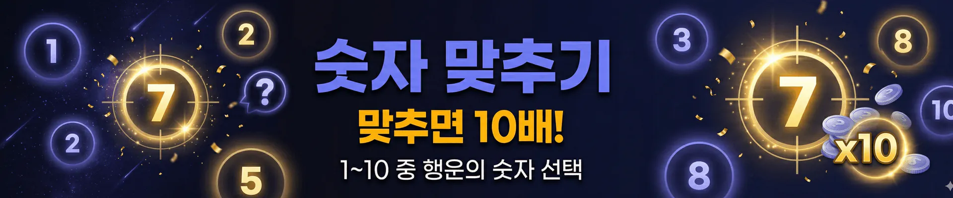 배너