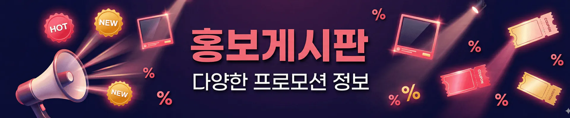 배너