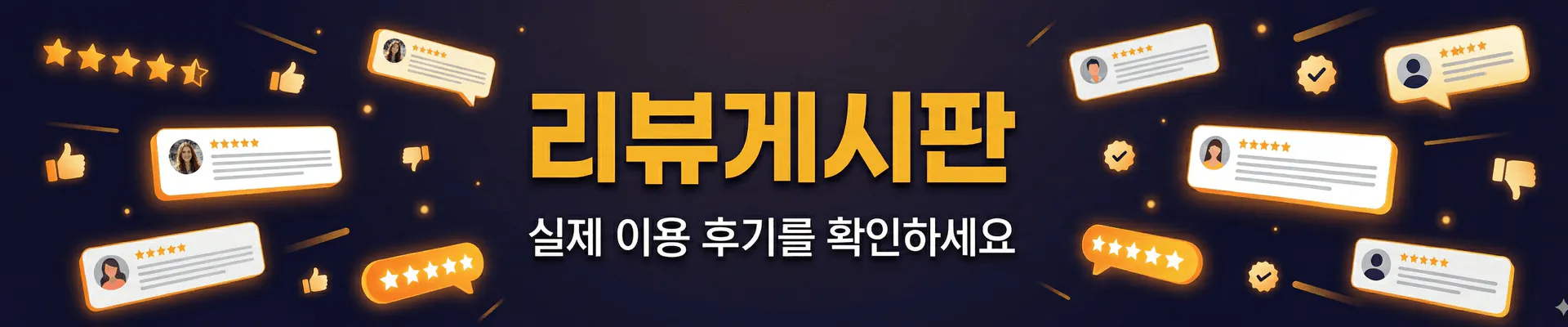 배너