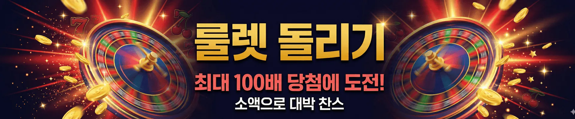 배너