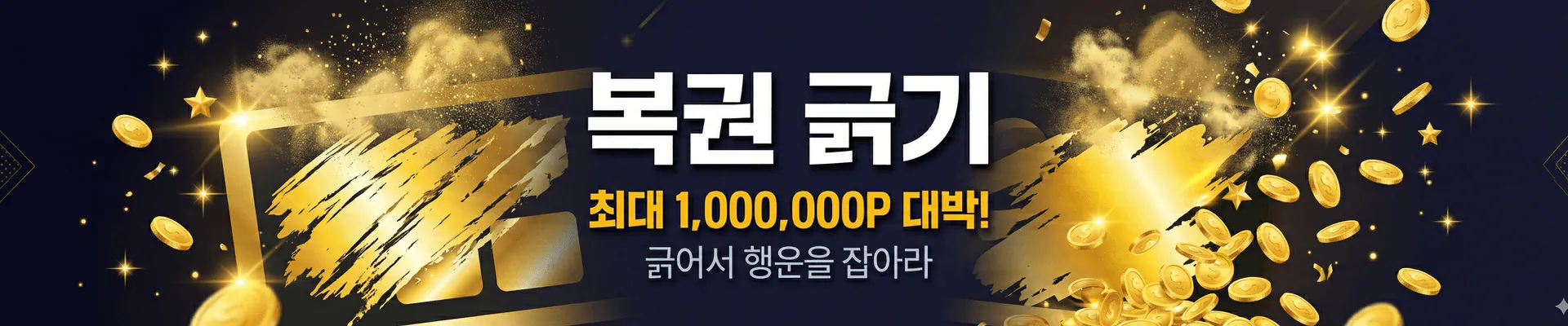 배너