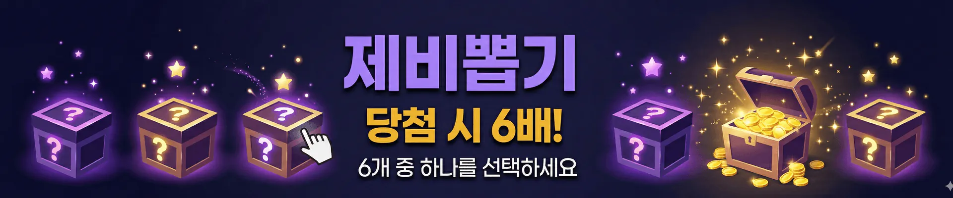 배너