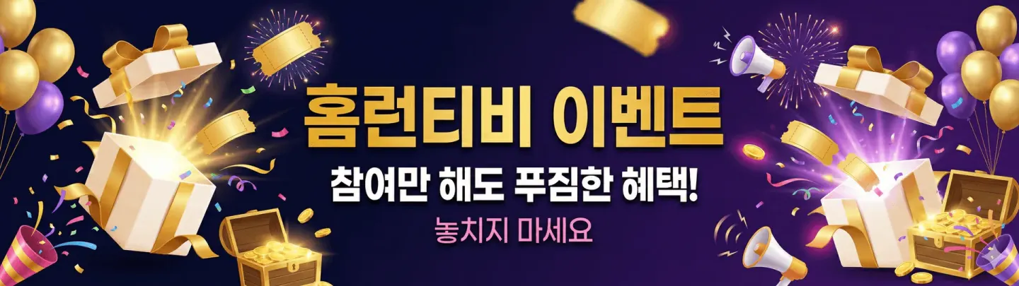 배너
